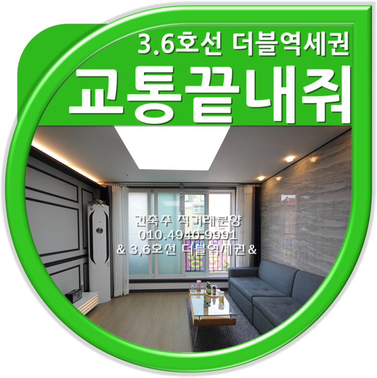  대조동신축빌라 교통 학군 둘다 좋아요