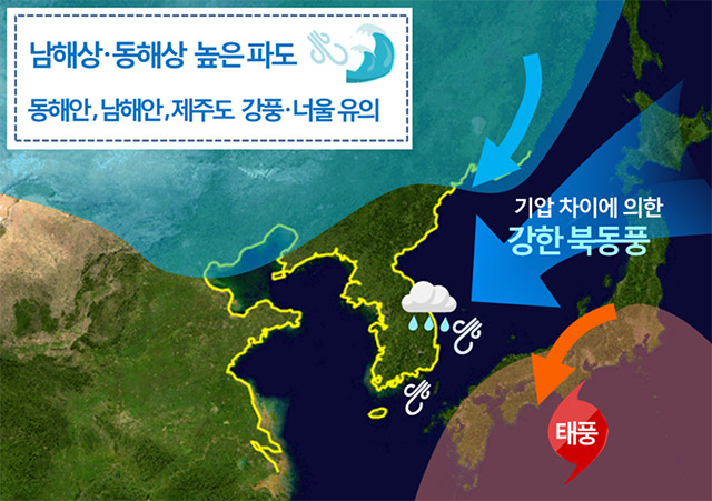  주말 강풍 주의! 제19호 태풍 ‘하기비스’ 직접적인 영향은 없어