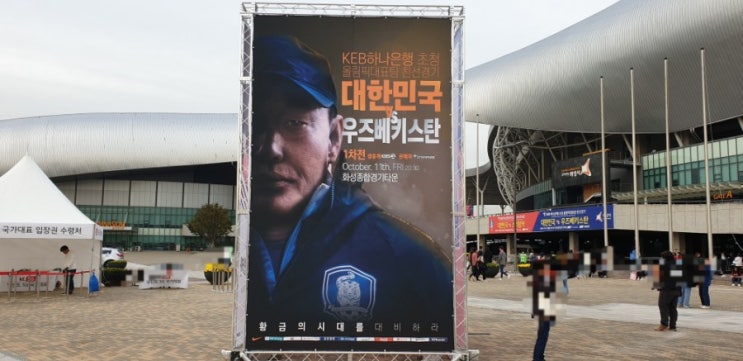 [학범슨호] 올림픽축구대표팀 친선경기, v  #우즈베키스탄  10.11(금) 20:30 c 화성종합경기타운 주경기장