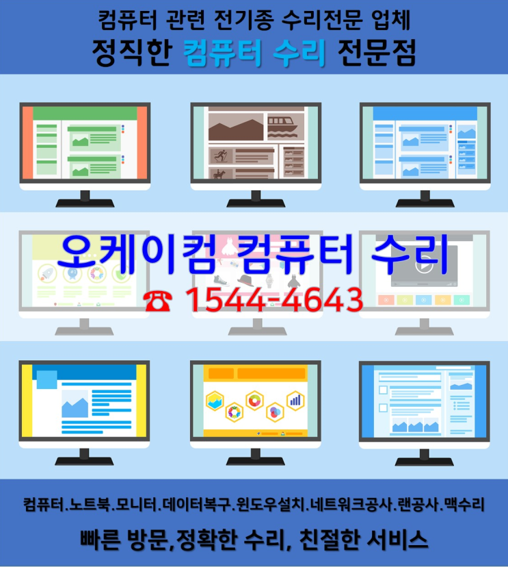  모니터가안나오는이유 노트북부팅에러문제해결컴퓨터조립문제해결문의