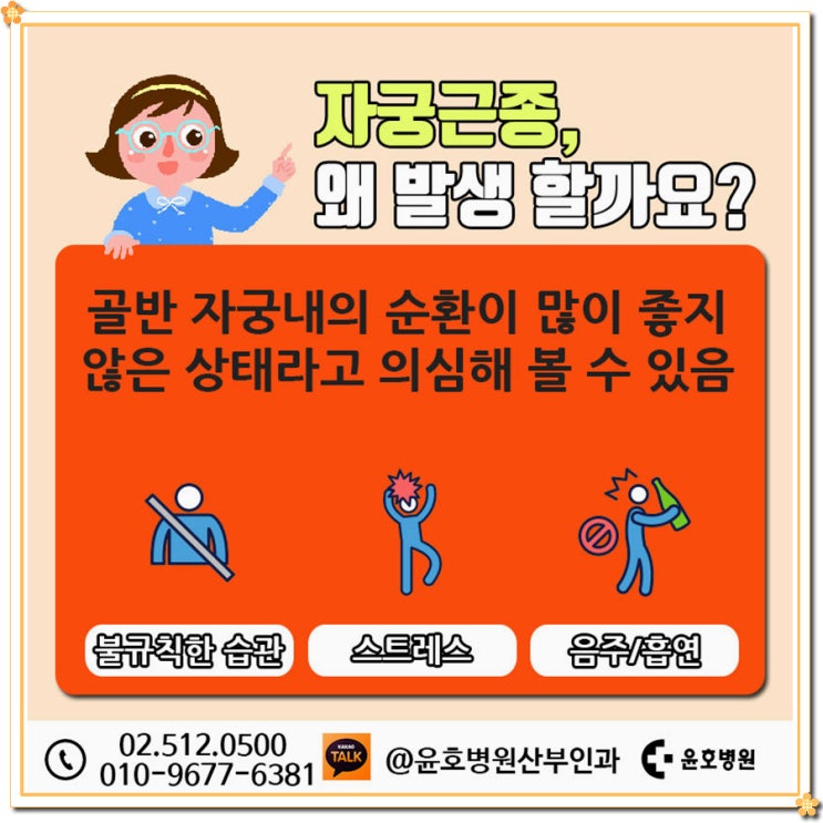  자궁복강경수술 근종을 제거해요