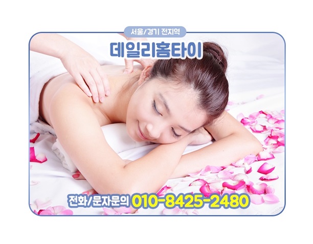 서현동출장타이마사지 최근에 알게됬어요 서현동출장타이마사지 최근에 알게됬어요