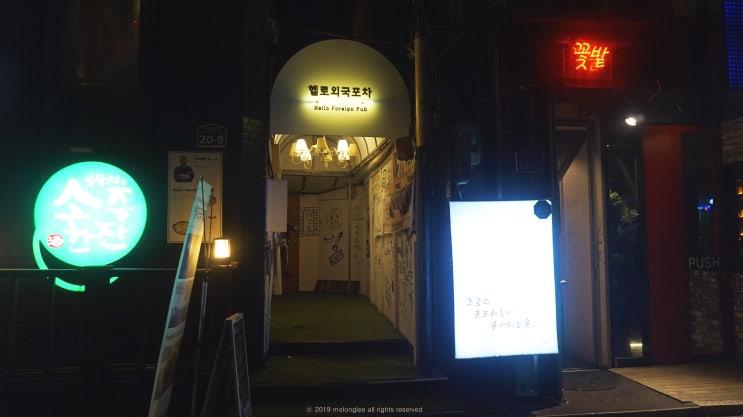  대구루프탑술집, 동성로루프탑술집, 헬로외국포차