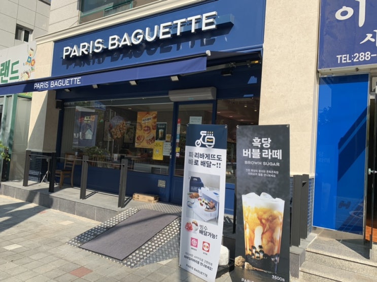  청주파리바게뜨 산남주공점 커피맛도좋아