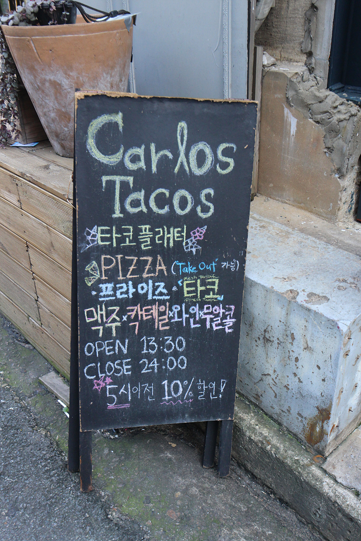 전포카페거리맛집 전포동술집 카를로스타코스 가성비+분위기 서면멕시코음식