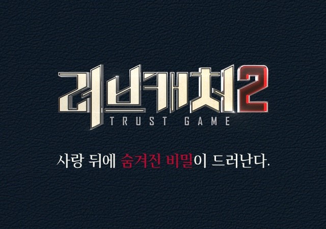  [러브캐처2] 연우앓이 / 장연우 볼매