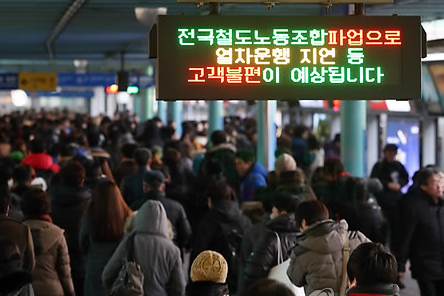  지하철 파업 철도노조 11일부터 나흘간 파업