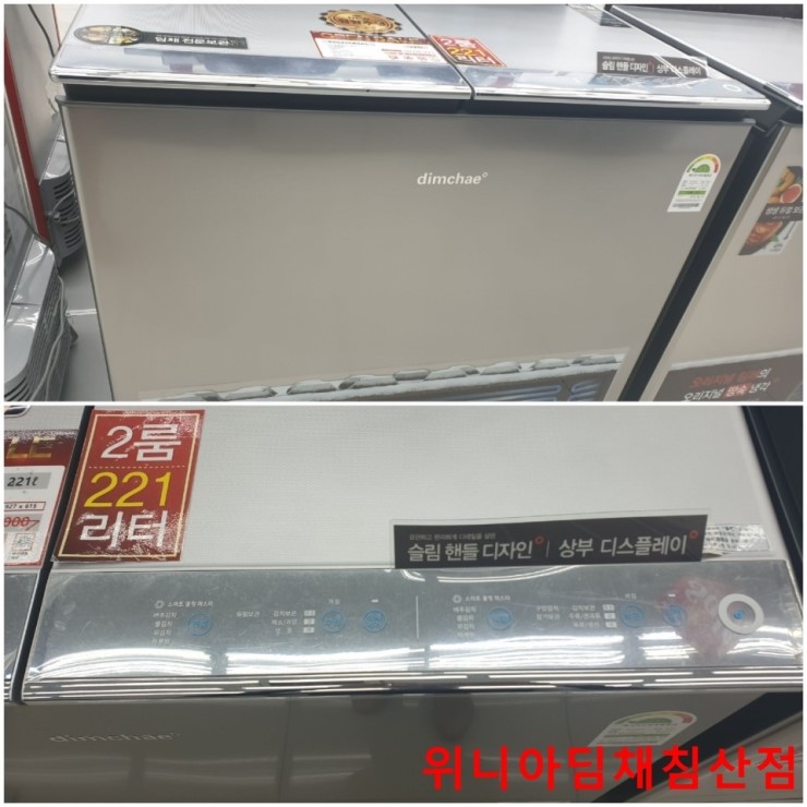  '위니아딤채침산점' 뚜껑형 221리터 BDL22CKSAS 최고급형 김치 냉장고 전국 최저가 판매!!(2019년형/아스터실버)
