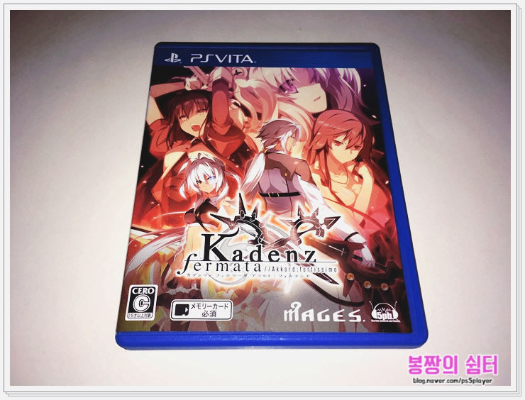  PS VITA 카덴츠 페르마타 아코트 : 포르티시모