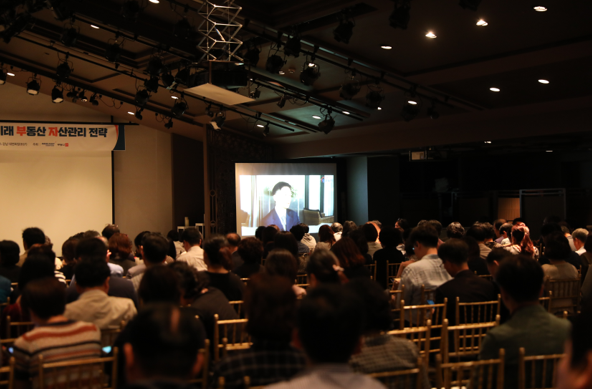  하반기부동산세미나 앞으로의 부동산 시장의 흐름을 알아갈 수 있는 좋은   기회!