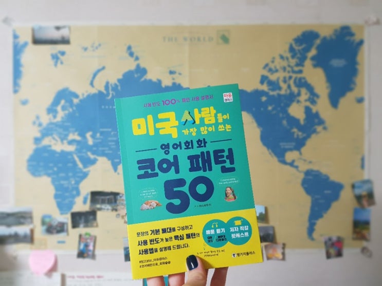  마유쌤의 영어회화 코어패턴 50 마스터유진