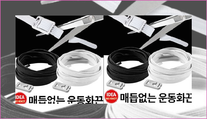  아름몰 매듭없는 운동화끈 신발끈