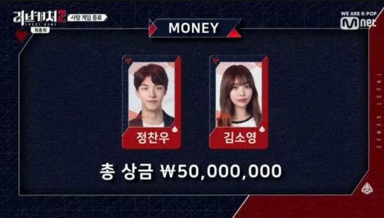  [Mnet]러브캐처2-드디어 밝혀지다