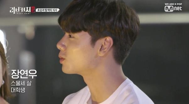  러브캐처 결말,정연우 머니에서 러브로 진짜 남자