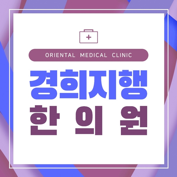  복부 가스 통증 방치는 위험 ‘위장기능문제’ 확인