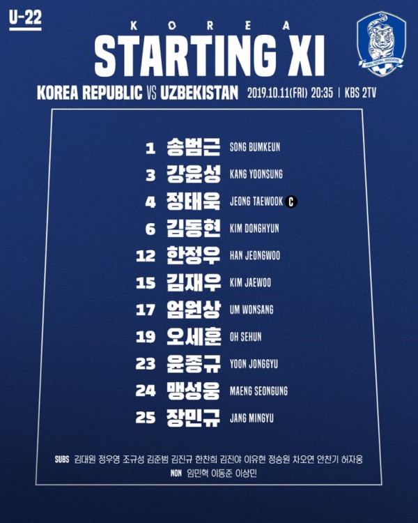  한국 vs 우즈베키스탄,전반전 진행 0-1