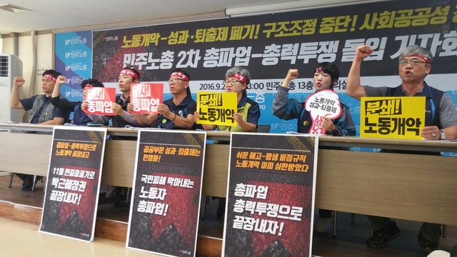 서울 지하철 오늘 11일부터 지하철 파업, 언제부터 언제까지 파업?