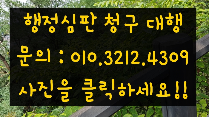  [청소년주류제공]영업정지처분 감경 후 과징금으로 대체