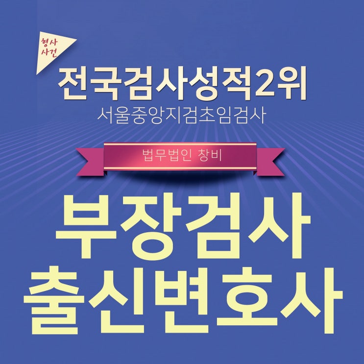  파주형사전문변호사 함께 알아보고 진행하실까요?