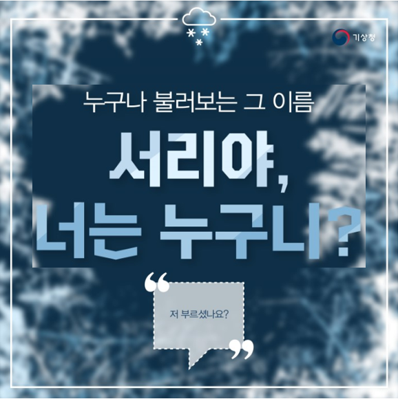  [알기쉬운 기상상식] 서리야, 너는 누구니?