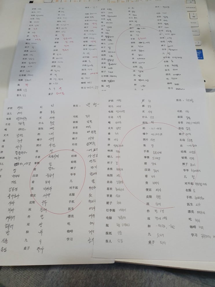  중국어 HSK3급 4급 5급 문법 정도보어 필승방법