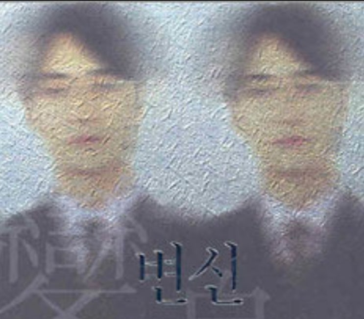  변신은 다음 생애.