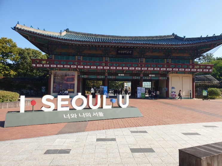 서울 어린이대공원 동물원 제대로 알아봅시다!