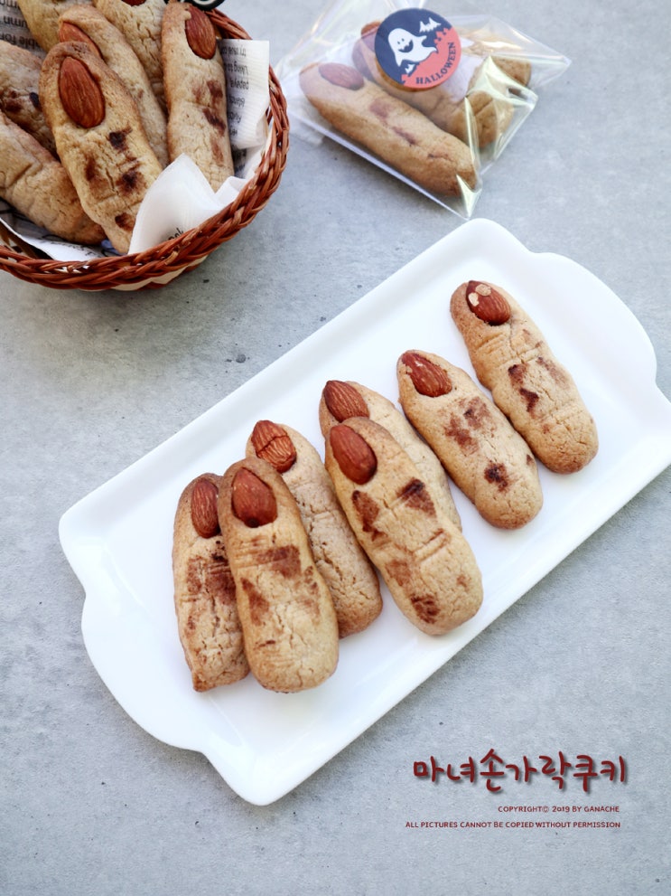  할로윈, 마녀손가락 쿠키만들기