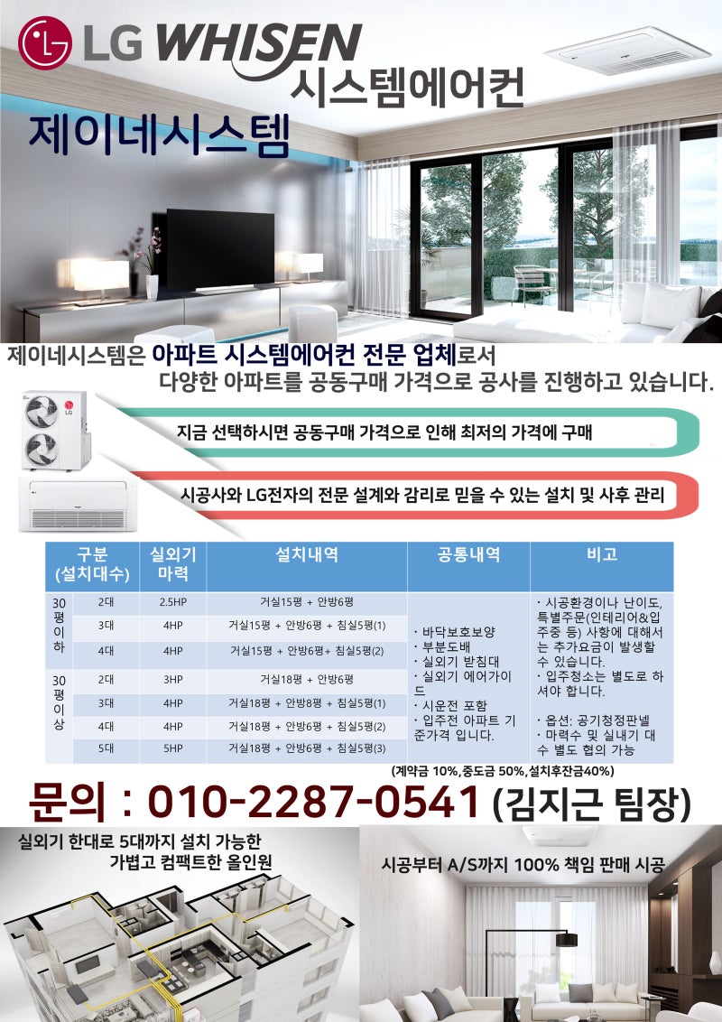 양산시스템에어컨 양산지안스로가 단지 정보 및 아파트시스템에어컨 공동구매 : 네이버 블로그