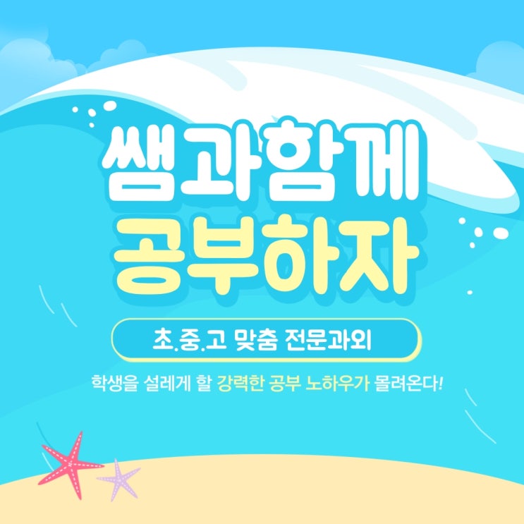  구월역 근처 방문 지도 영어샘 수학샘 영어과외 수학과외 중등 고등 고입 대입 코칭 전문 과외