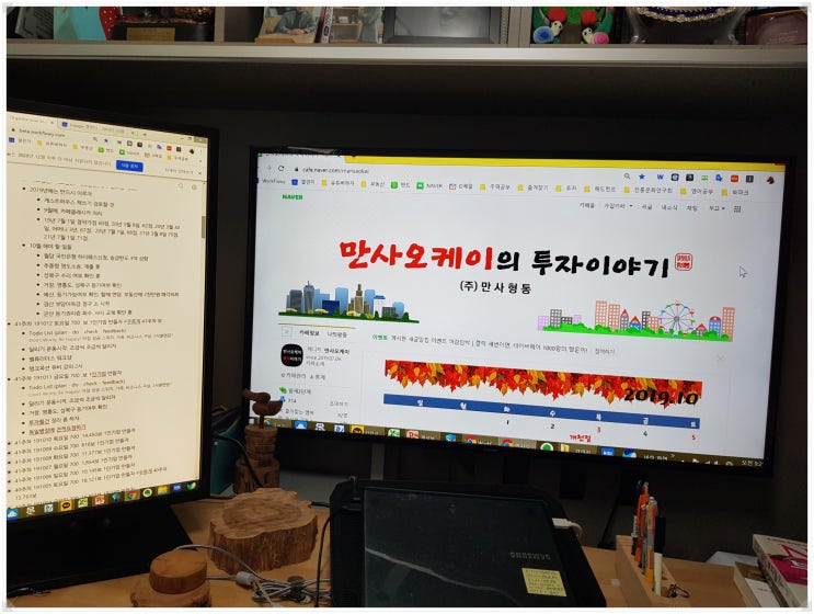  피봇 모니터 장만, 이제 세상을 세로로도, 가로로도, 본다.