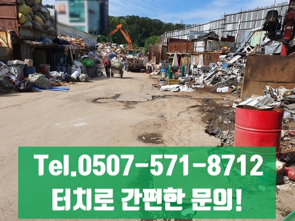  당진 서산 태안 폐기물처리 신속하게 출동합니다!