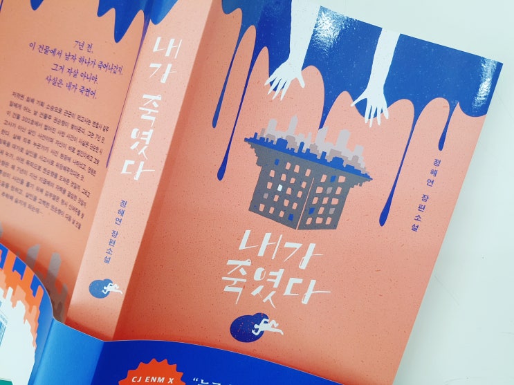  "그거 자살 아니야. 내가 죽였어" _ <내가 죽였다>
