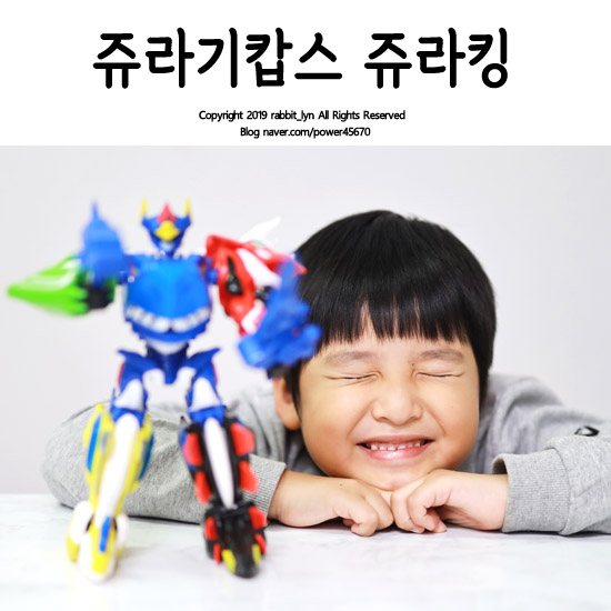  쥬라기캅스 쥬라킹 공룡로봇 중에 최고!