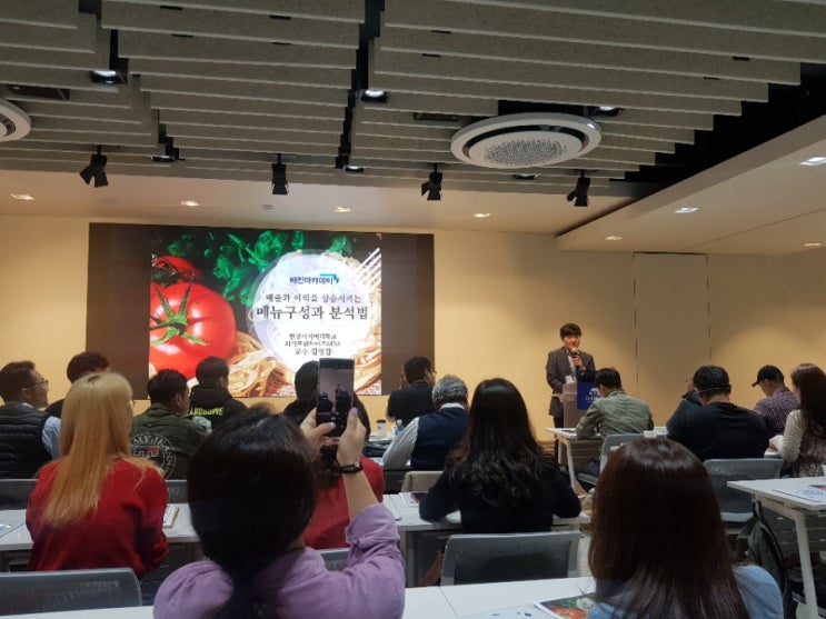  [빅데이터 활용 메뉴분석, 메뉴기획] 김영갑교수의 배민아카데미 특강