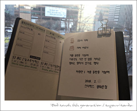  2019.10.9 스타벅스 오늘의 커피 - 브렉퍼스트 블렌드.