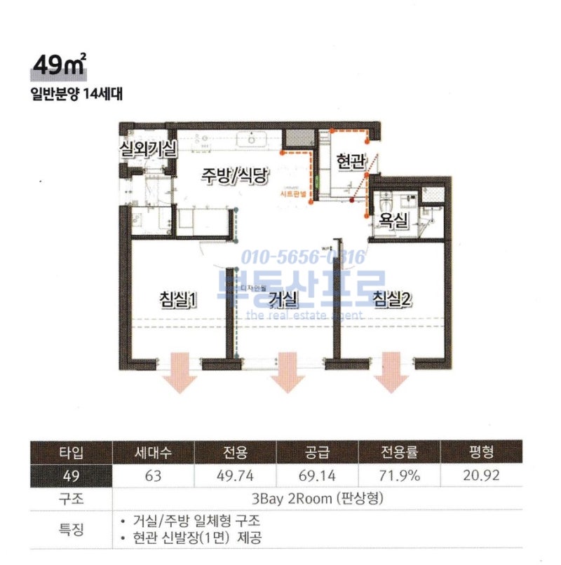 도마 e편한세상 포레나 구조 평면도, 유등천 조망 타입은 어디? : 네이버 블로그 도마 E편한세상 포레나 구조 평면도, 유등천 조망 타입은 어디? : 네이버 블로그