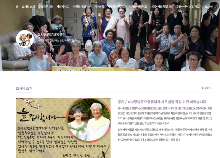  병점방문요양/동탄방문요양/화성방문요양/효사랑방문요양센터
