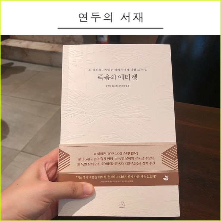  죽음의 에티켓, 모든 죽어가는 것을 사랑하는 마음으로
