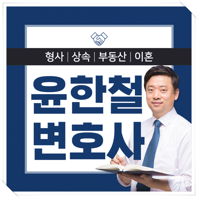  상속재산분할 부동산 증여과정에서 비율 따질 땐 유류분 기여분 생각해야