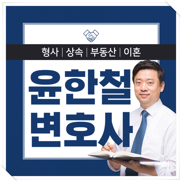 상속재산분할 부동산 증여과정에서 비율 따질 땐 유류분 기여분 생각해야