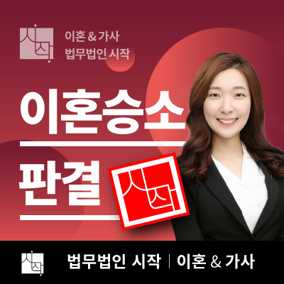 인천지방법원에서 술집여자 상간녀소송 진행했어요