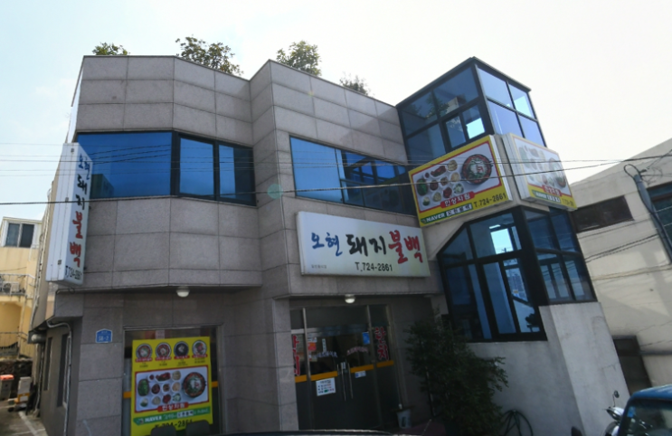  식객 허영만의 백반기행 20회 191011 제주도 오현돼지불백 오현불백 한치돼지불백 한치불백