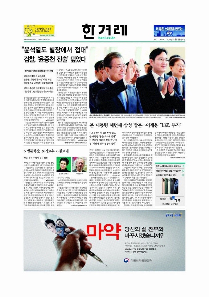  진실의 순간이 왔다