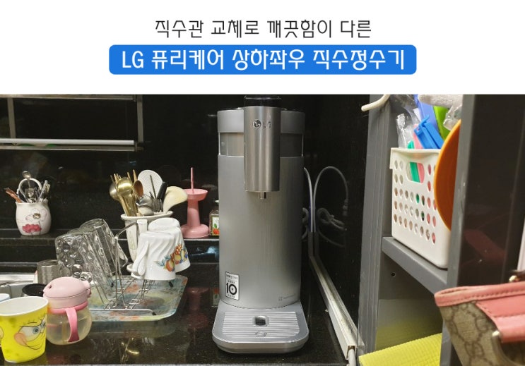  LG정수기렌탈 신제품 출시 기념 이벤트