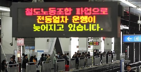  1~8호선 지하철 준법투쟁 파업? 왜?
