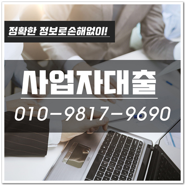  평택일수 오산일수 신속하게당일로