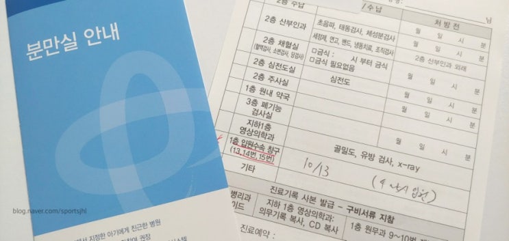  임산부일상 :: 38w, 마지막 정기검진