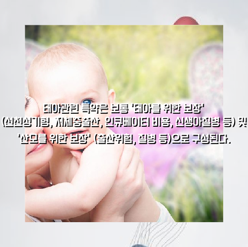 아이교육보험 미리미리 준비하세요