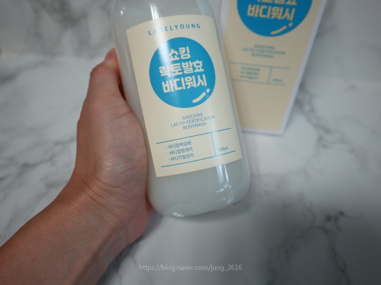  유산균화장품 쇼킹락토발효바디워시 유산균으로 씻어요!